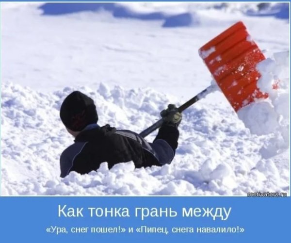 Открытка снега навалило