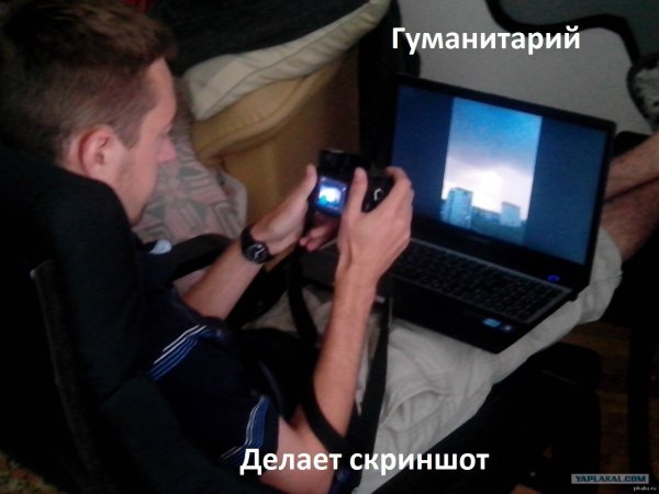 Люди которые фоткают экран