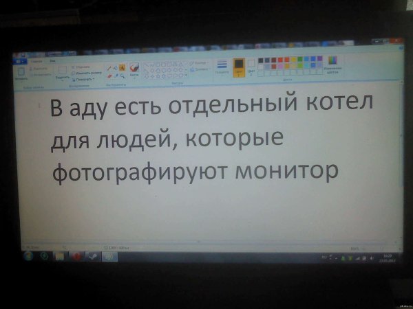 В аду есть отдельный котел для людей которые фотографируют монитор