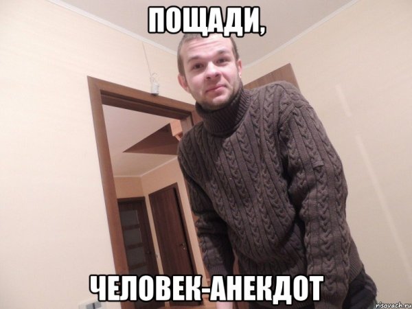Шутки про людей