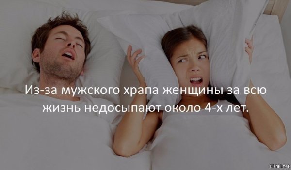 Храп приколы