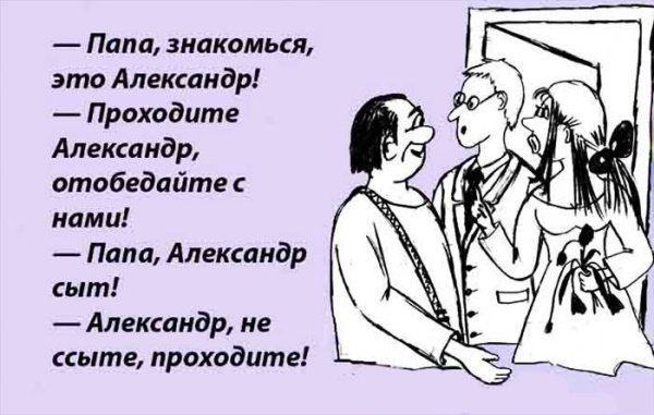 Анекдоты про родителей