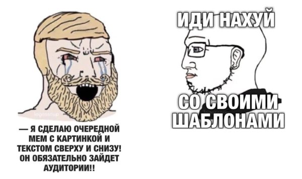 Тип с бородой Мем
