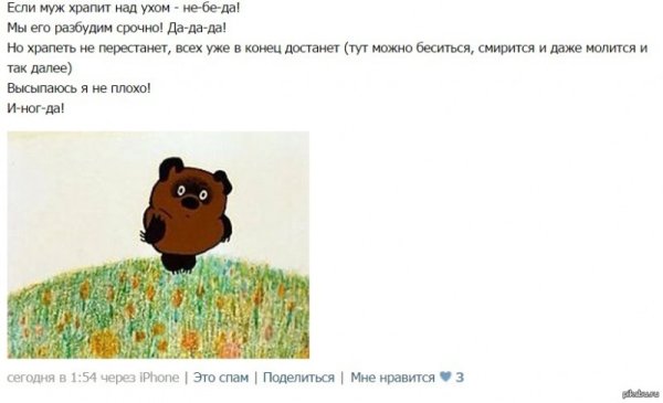 Шутки про храп