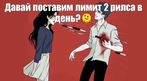 Женщина кричит ножами Мем