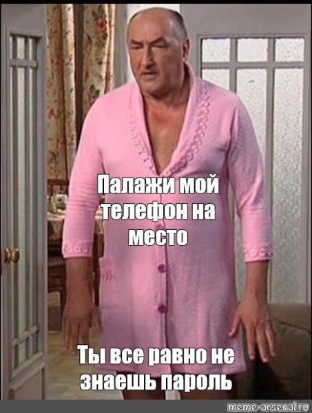 Николай Петрович из ворониных в розовом халате