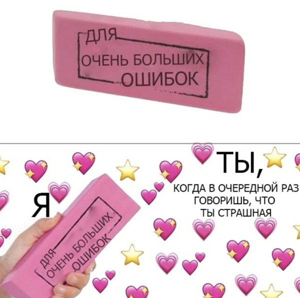 Пикчи для признания в любви