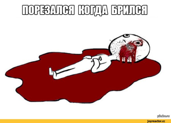 Мем человек лежит в луже слез
