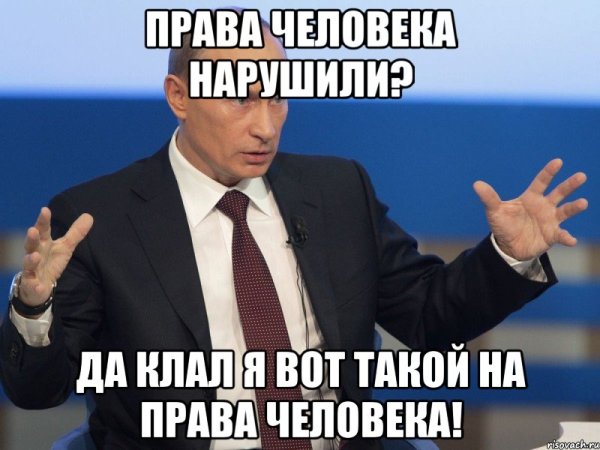 Человек и закон