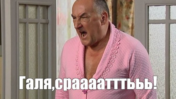 Николай Петрович из ворониных в розовом халате