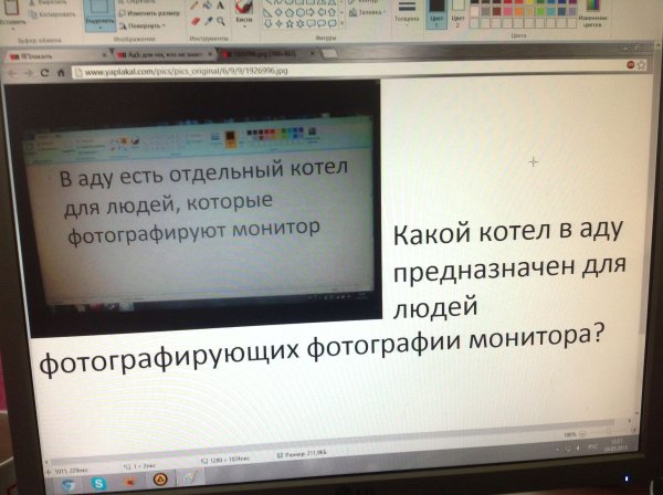 Фотографирует экран