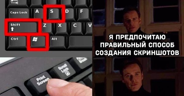 Скрин экрана Мем