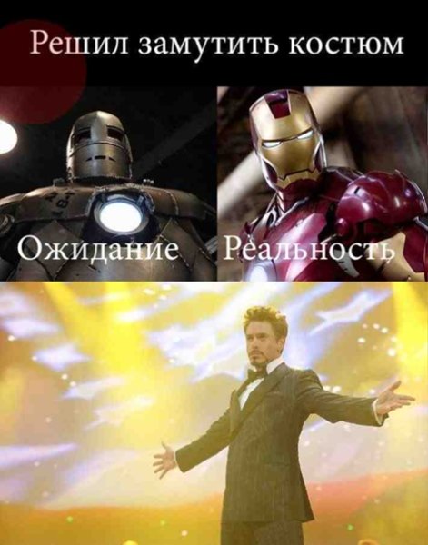 Шутки про железного человека