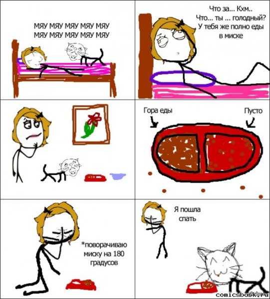 Пятничные комиксы