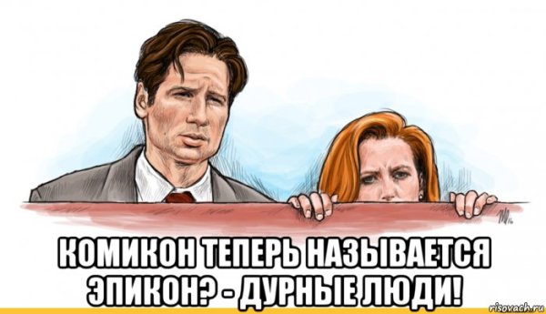 Нехороший человек Мем