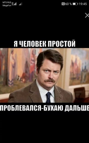 Я человек простой прикол