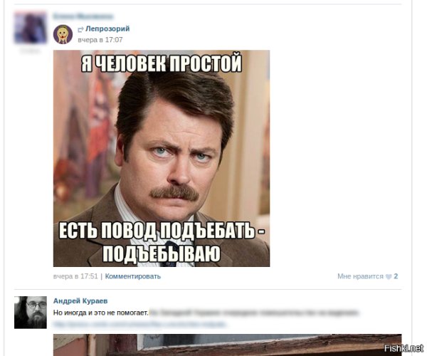 Я парень простой Мем