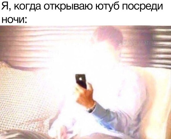 Свет из телефона