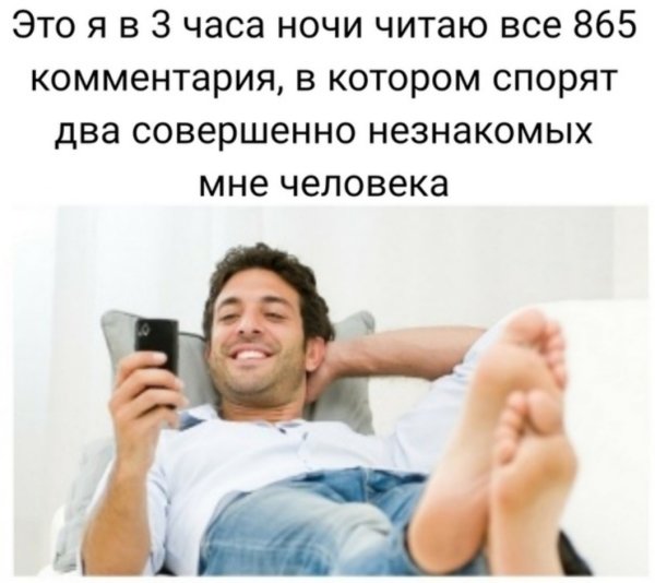 Человек проснулся