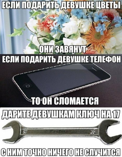 Смешные мемы про подарки