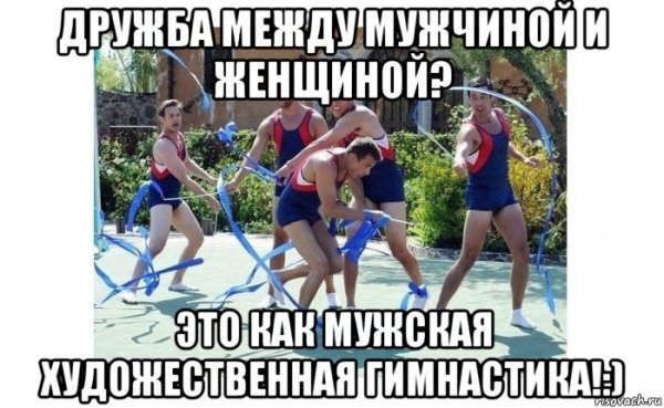 Физкультура прикол