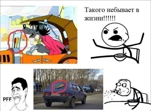 Мемы про машины