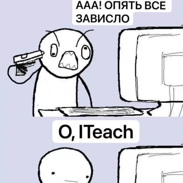 Человек за компьютером Мем