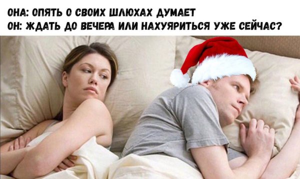 Прикол опять о своих бабах думает