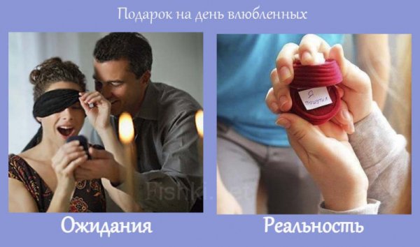 День Святого Валентина приколы