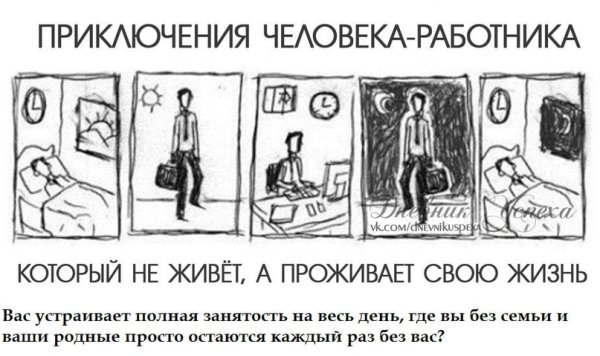 Мемы про офисных сотрудников