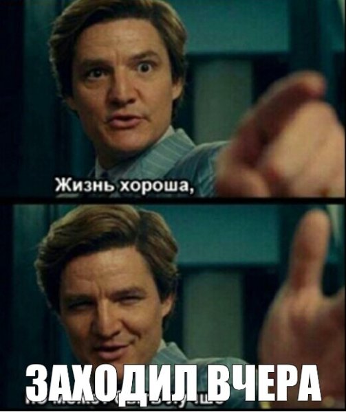 Мемы из людей