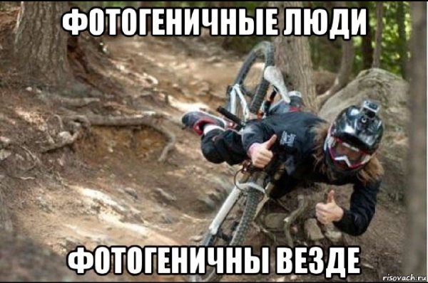 Человек на велосипеде Мем