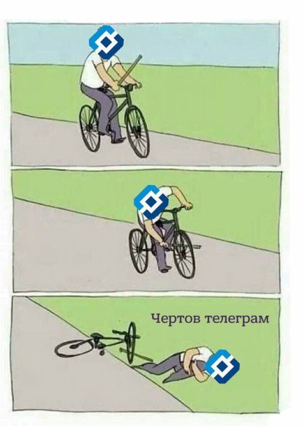 Палка в колесо велосипеда