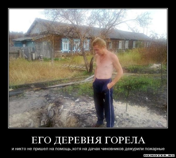 Парень в деревне