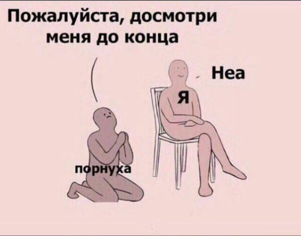 Усидеть на двух стульях Мем