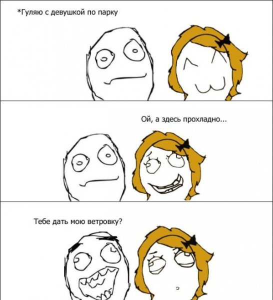 Намеки девушек