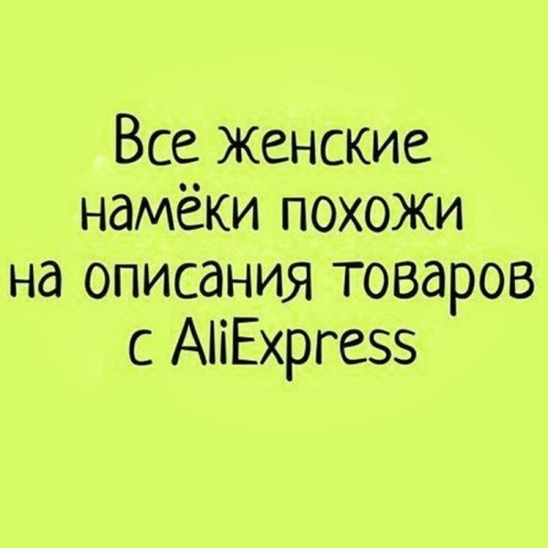 Цитаты с намёком парню