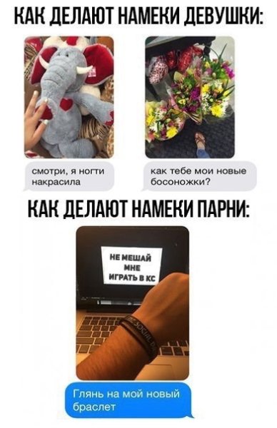 Намек на подарок