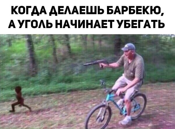 Уголь убегает