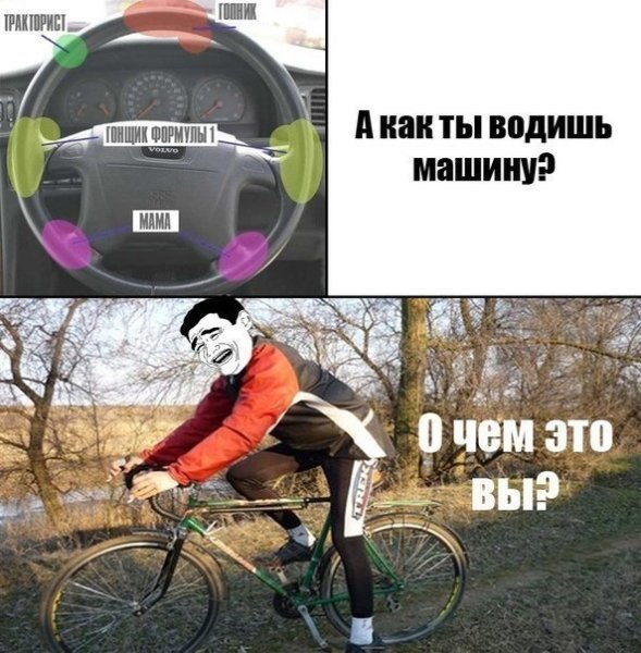 Мемы про велосипедистов