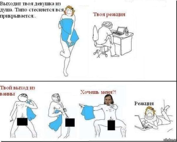 Мемы про девушек и парней