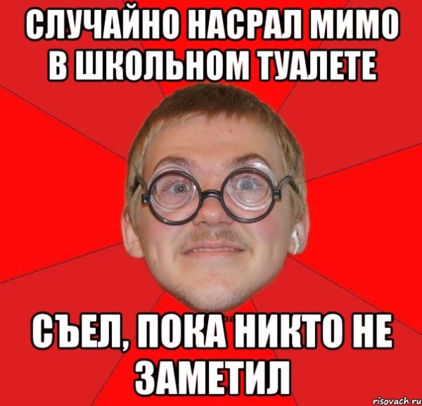 Случайные мемы