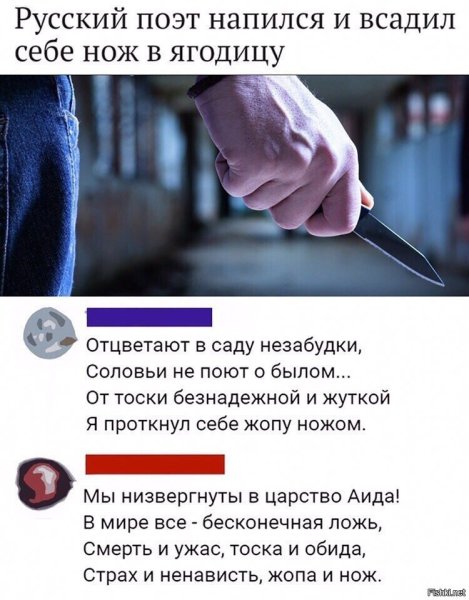 Стихотворение кинжал