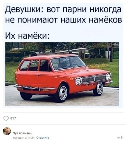 Мемы про намеки