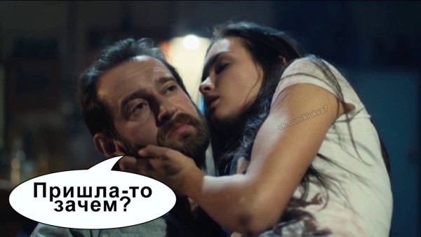 Намеки девушек