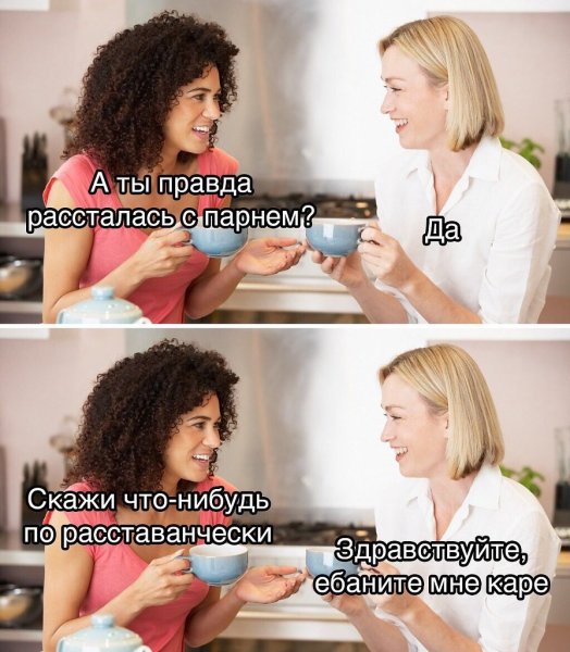 Мемы про каре