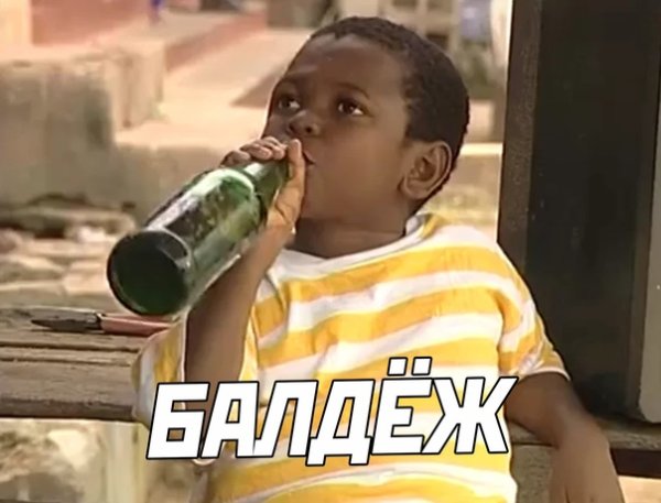 Маленький негр с пивом