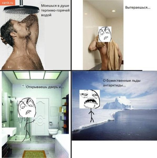Душ Мем