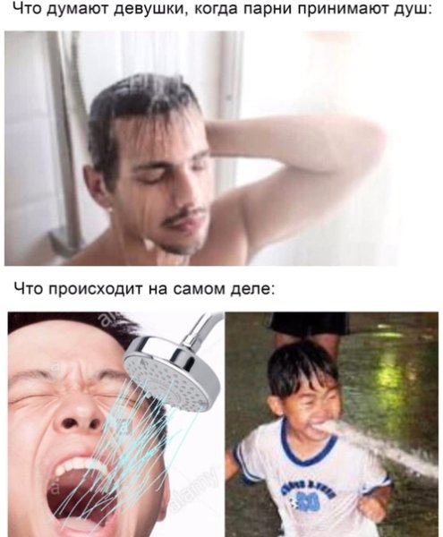 Мальчик принимает душ