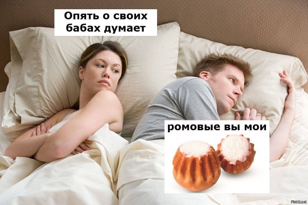 Опять отсвоих бабах думает